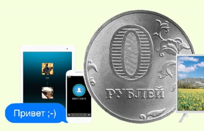 в Гороховце появился интернет за 0 рублей. В чем подвох?